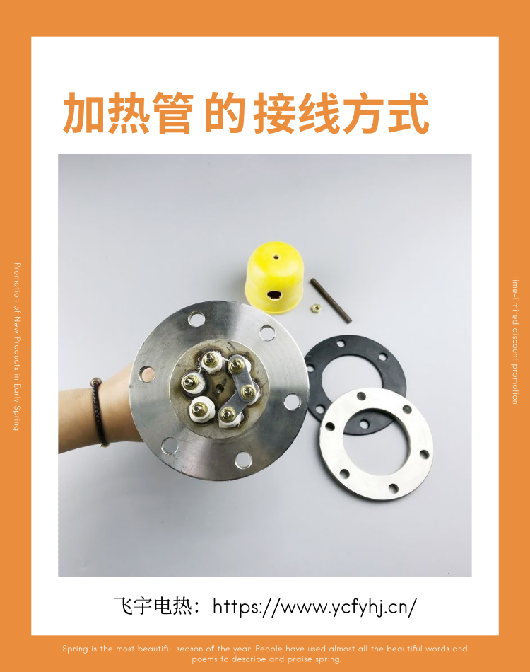 電加熱管的接線方式有哪些？